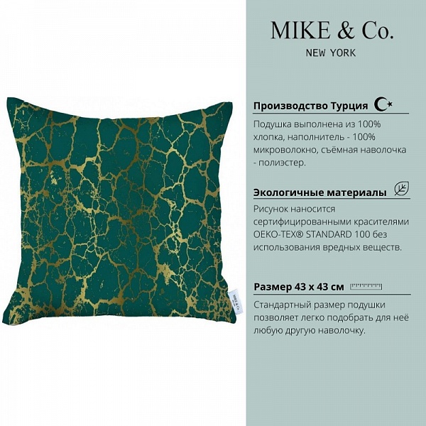 Декоративная подушка 43 х 43 см Mike & Co New York Event Grandness зелёный