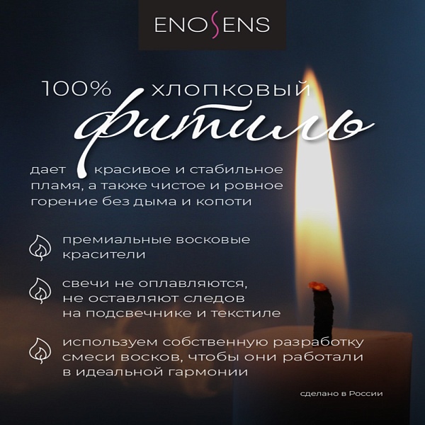 Набор свечей Enosens Королевский алый 3 шт