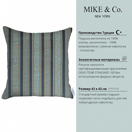 Декоративная подушка 43 х 43 см Mike & Co New York Vermont Jacquard полосы голубой-золотой