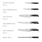 Нож универсальный 14 см Nadoba Ursa