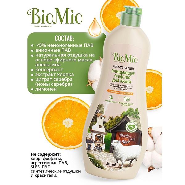 Средство чистящее для кухни 500 мл Biomio Апельсин
