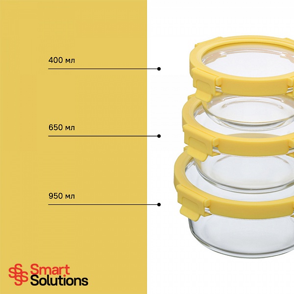 Контейнер стеклянный 400 мл Smart Solutions жёлтый